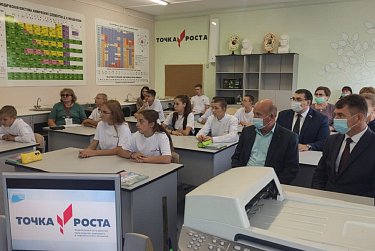 В тоцкие школы зашла «Точка роста»